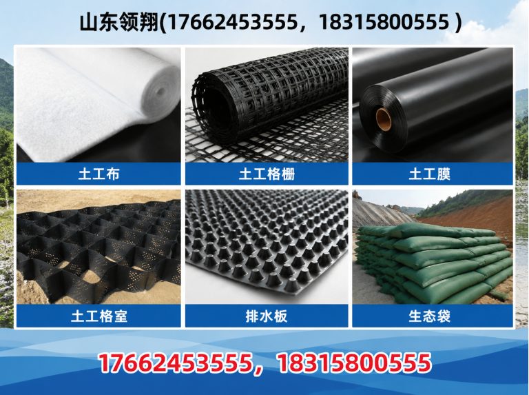 武汉防渗材料展示图